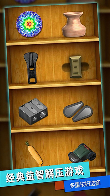 超强解压神器 截图2