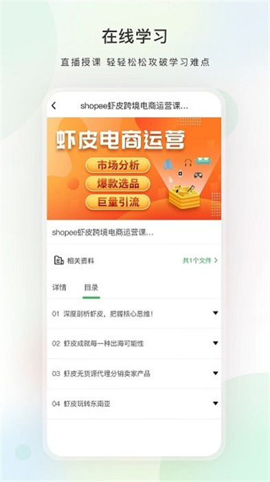 今日学堂app 截图3