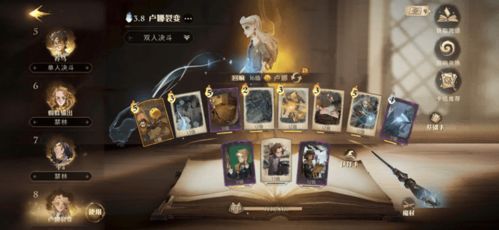 如何精通哈利波特魔法觉醒中的召唤流?细节揭秘,点击了解! 1