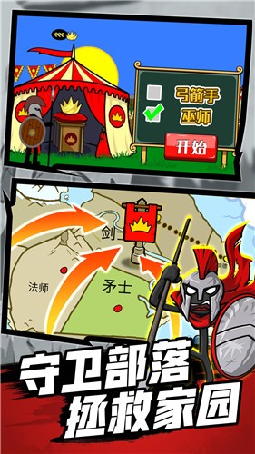 火柴人战争之巅 1