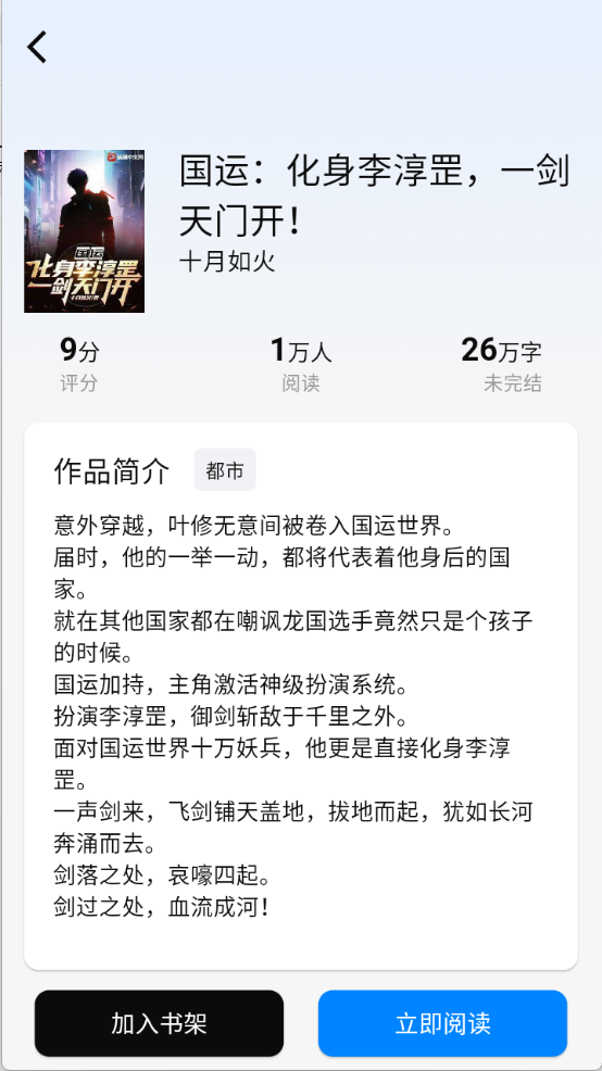 海鸥小说安卓版 截图4