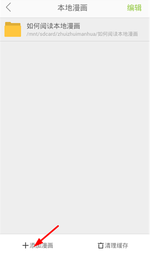 追追漫画app免费下载 截图4