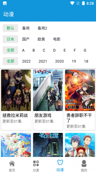 日剧天堂安卓版 截图3