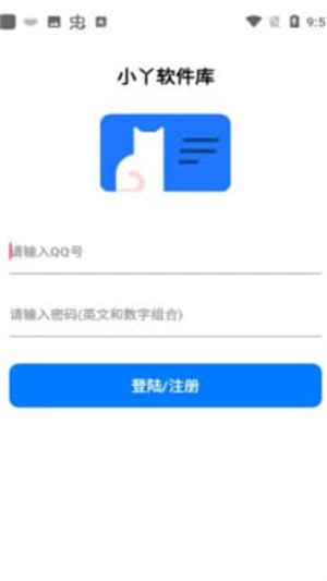 小丫软件库 截图3