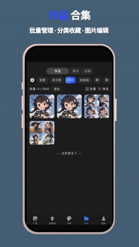MewXAI手机版 截图5
