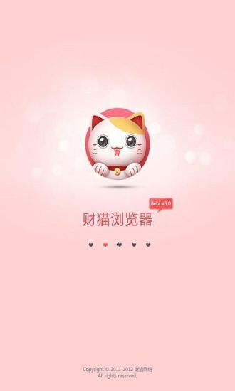 财猫浏览器app 1