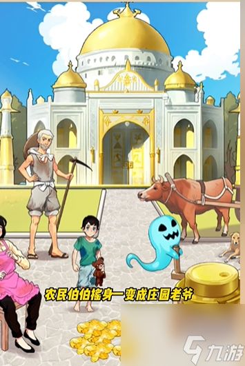 《爆梗找茬王:解锁学费单关卡,助力小女孩上学攻略》 2