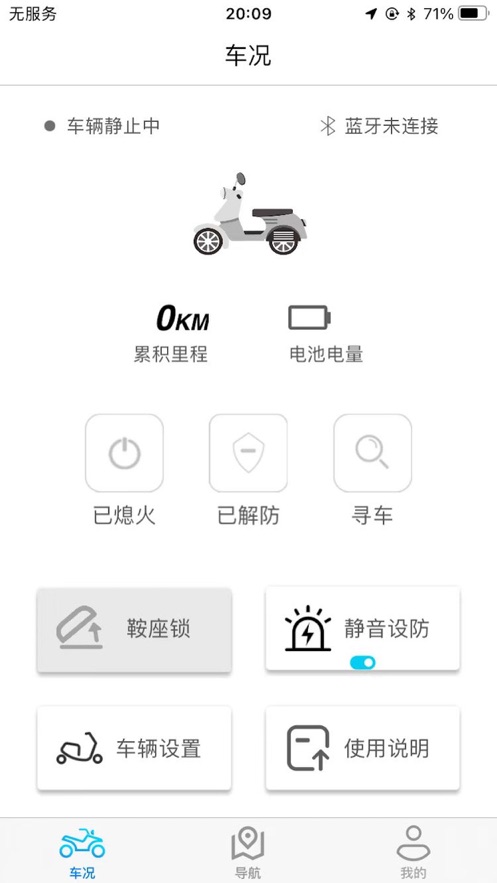 i智行app 截图2