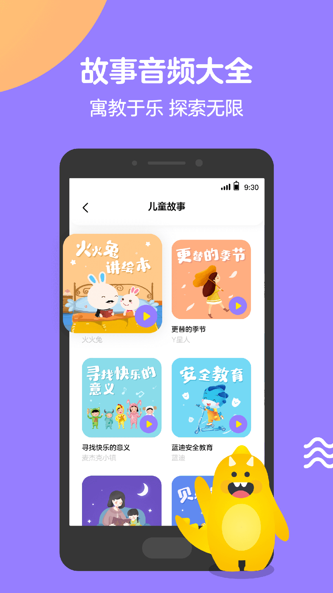 Q音寶貝 截圖3