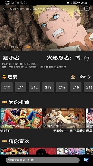 z动漫免费正版 1