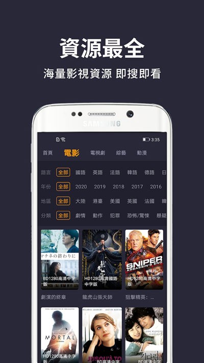小鴨影音电视版 截图4