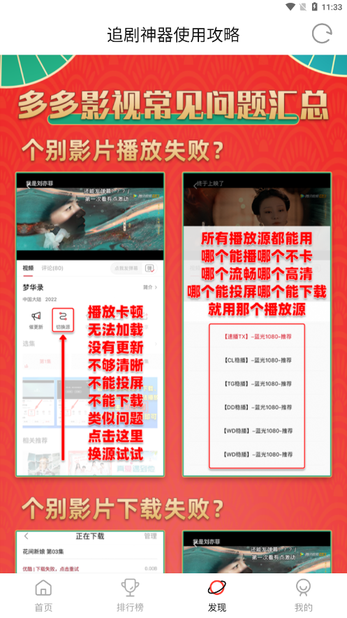 多多影视最新版app 截图4