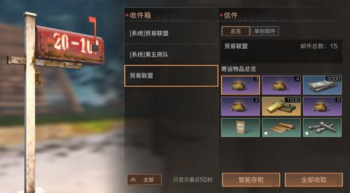 探宝者在《明日之后》中如何成为寻宝高手? 1