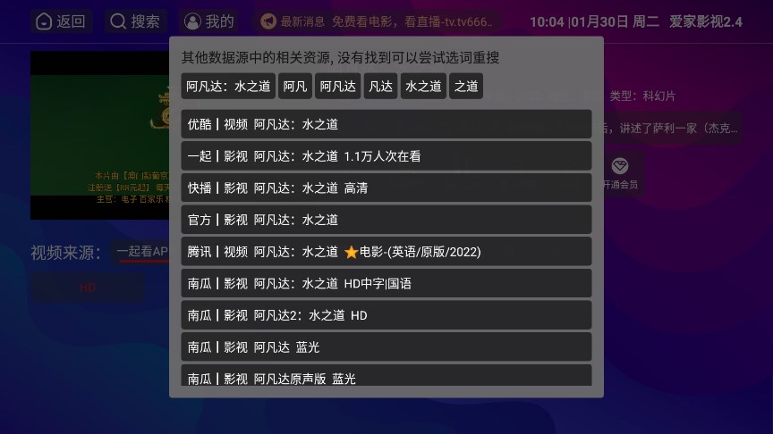 爱家影视tv 截图5