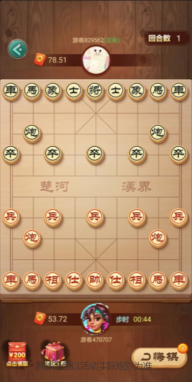 全民下象棋 截圖2