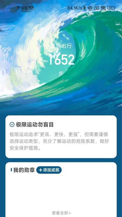 踏浪出行app 截图3