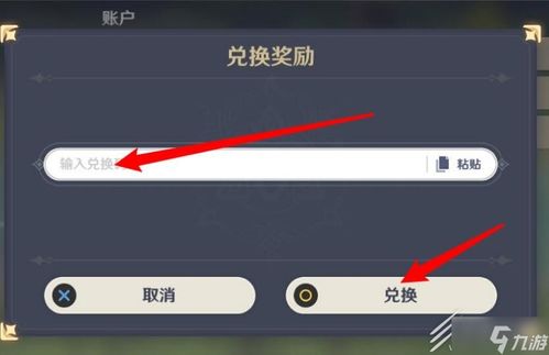 《原神》2023年11月11日最新兑换码,你领取了吗? 1