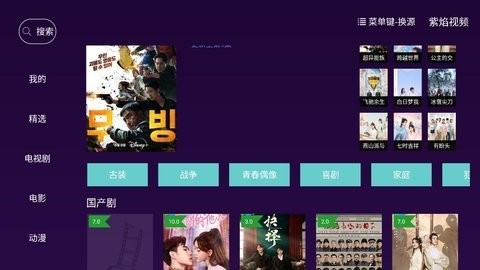 紫焰视频免费版 截图2