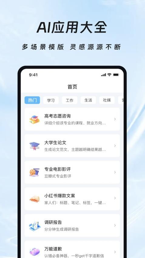 AI写作全能助手app 截图4