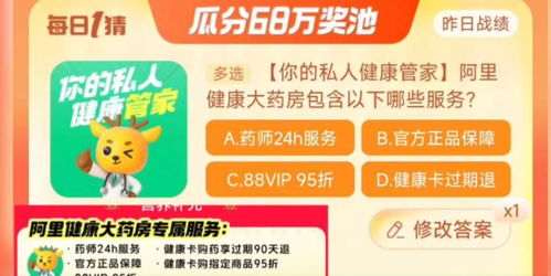 10月31日淘宝每日一猜最新答案揭秘 2