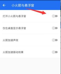 《如何关闭《随乐游》的系统悬浮球》 4