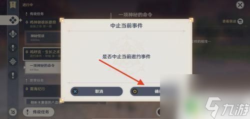 《原神》错误码全攻略:轻松解决各类游戏难题 3