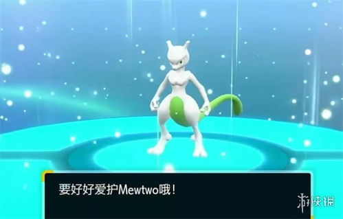 《宝可梦:朱紫》如何获取超梦攻略? 2