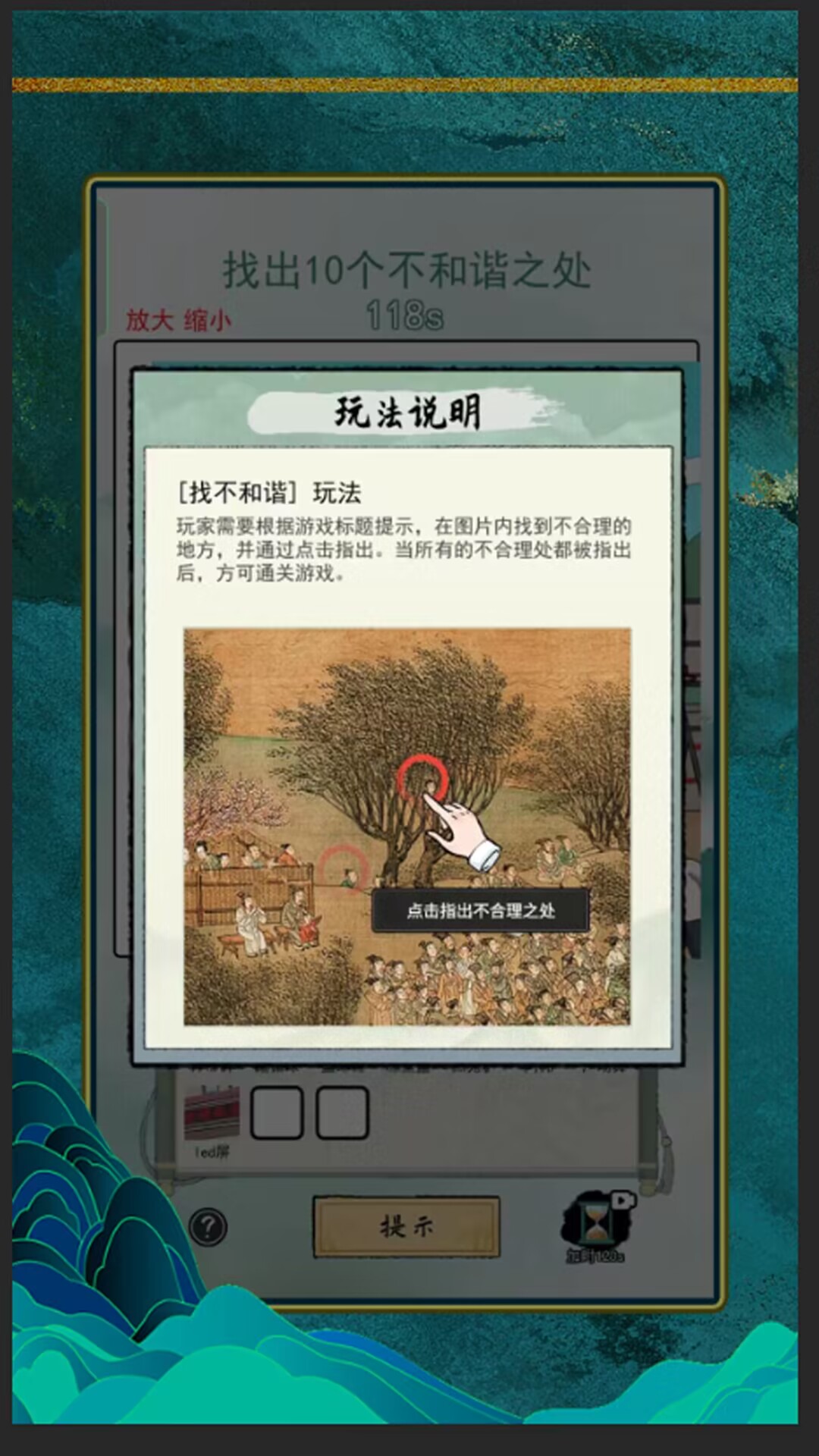 文字极限大挑战 截图3