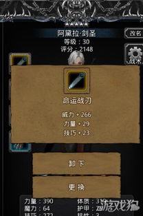 揭秘！《地下城堡2》高级装备打造全攻略 2