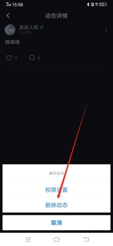 星空之遇闪聊 截图6