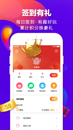 蚂蚁秒购app 截图2