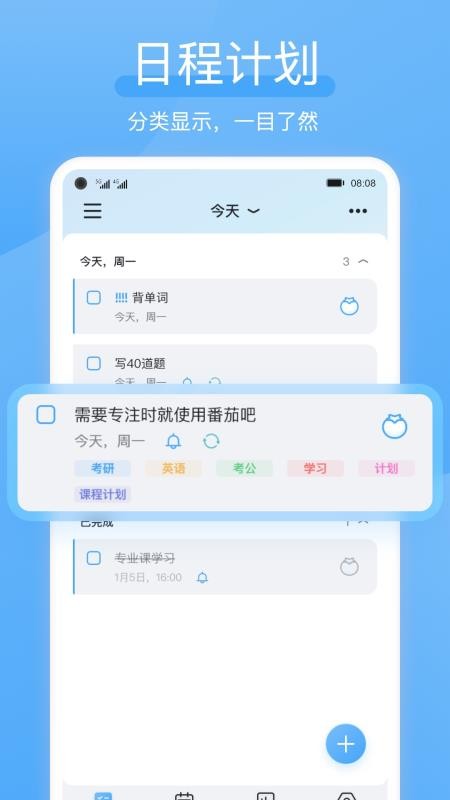 氢时光app 1