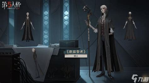 如何提升《第五人格》监管者技能等级? 3