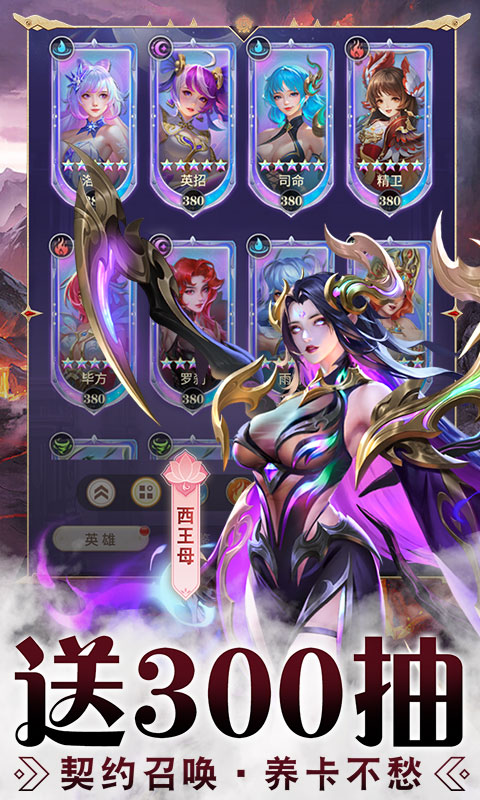 超能次元 截图2