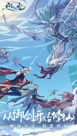 《揭秘〈问剑长生〉高效突破技巧》 2