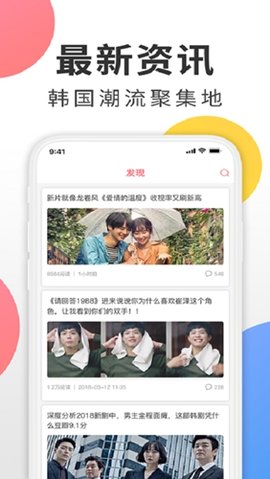 韩剧迷免费版 截图3