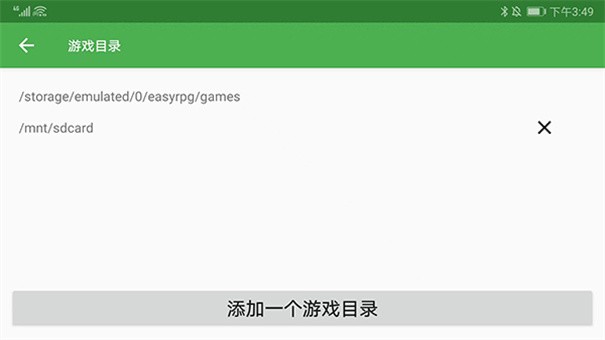 easyrpg模拟器 1