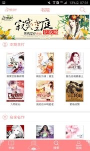 蜜閱書苑 截圖1