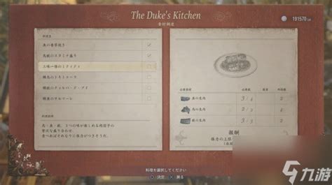 如何成功完成《生化危机8》的将计就计挑战 5