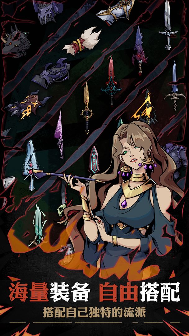 不一样传说2正版 截图2