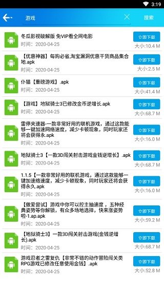 聚应用v1.5 截图3