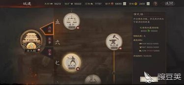 《三国志战略版》:精兵强将,解锁武将练兵秘籍! 3