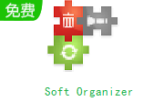 Soft Organizer v8.18