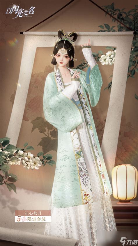 《以闪亮之名》潜鳞篇·变装物语活动启动时间 3