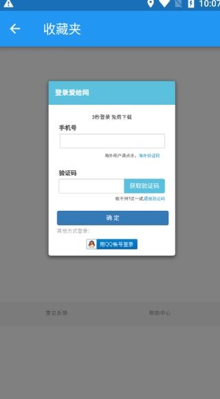 爱给网素材 截图3