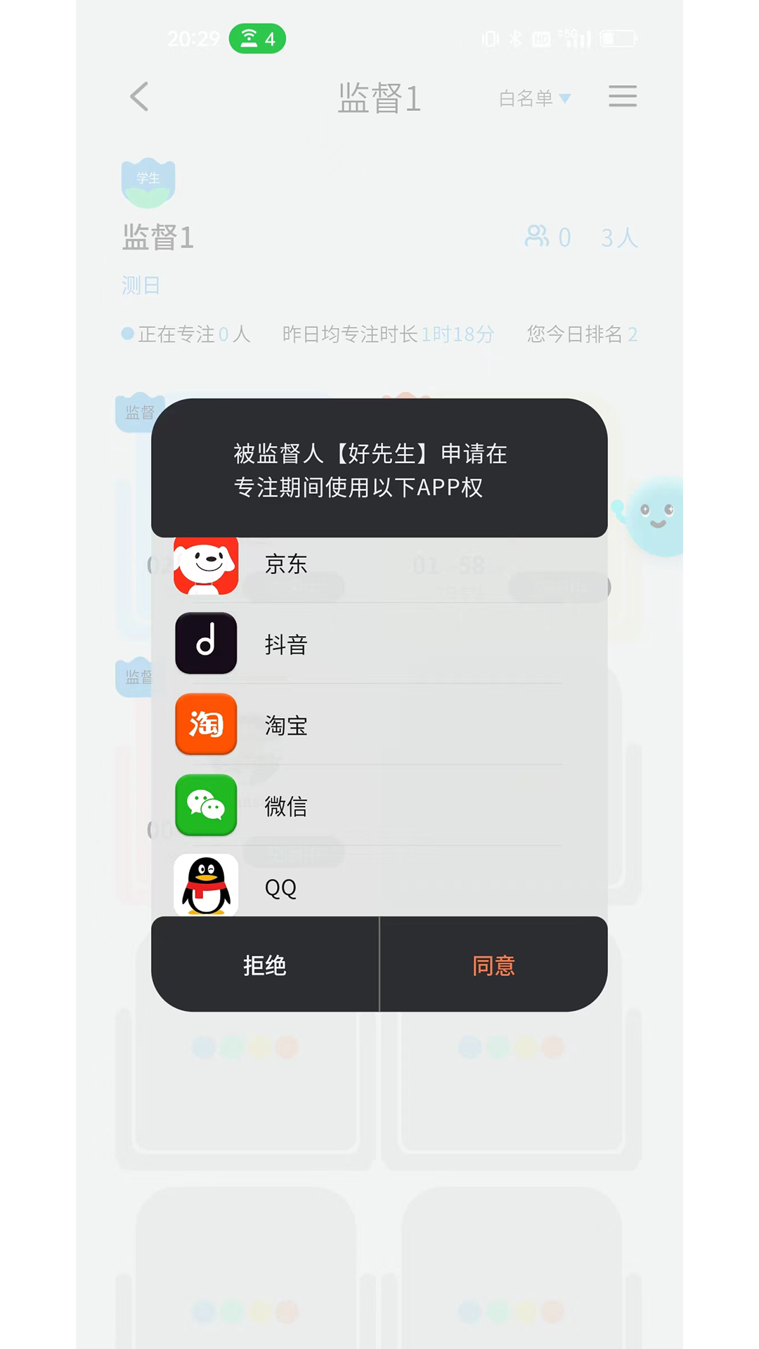 TITA专注app 1