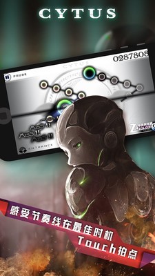 Cytus2 截图4