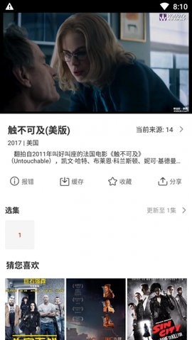 玉米电影tv版 截图3