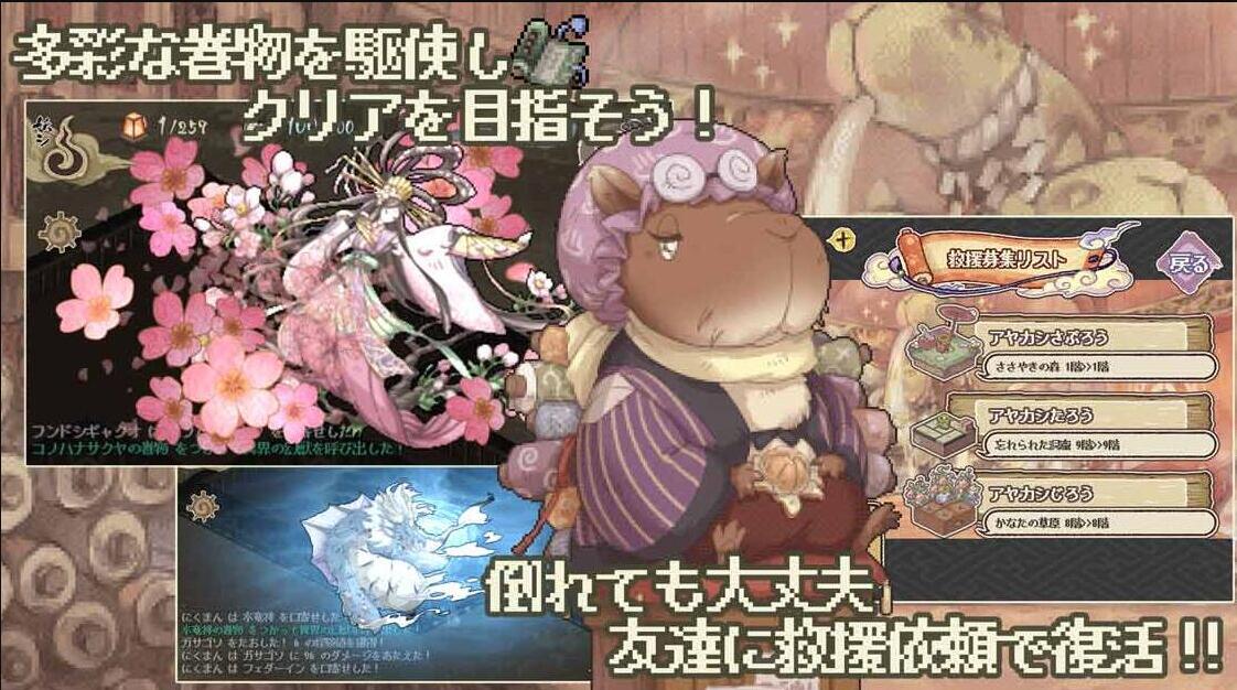 妖怪幻想乡游戏 截图3