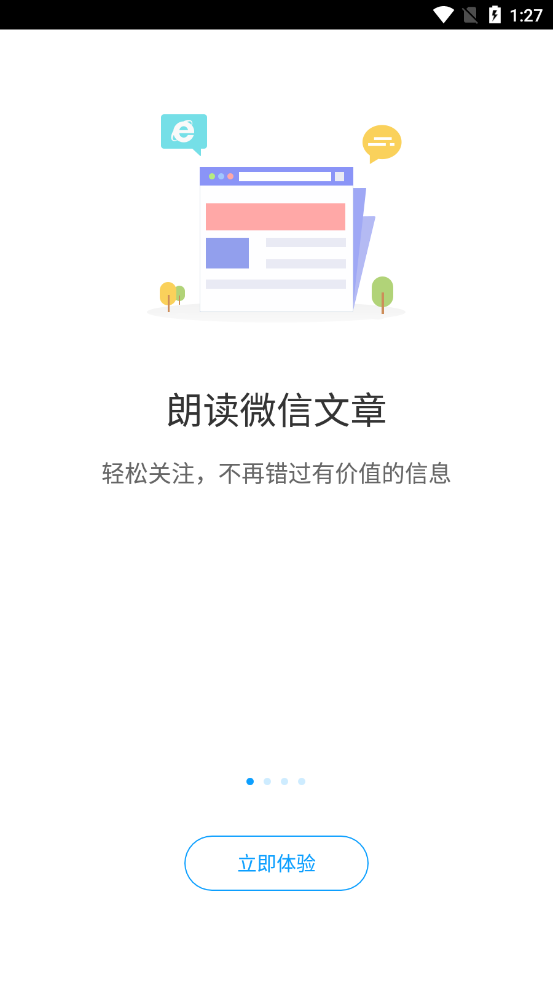 爱听书 截图4